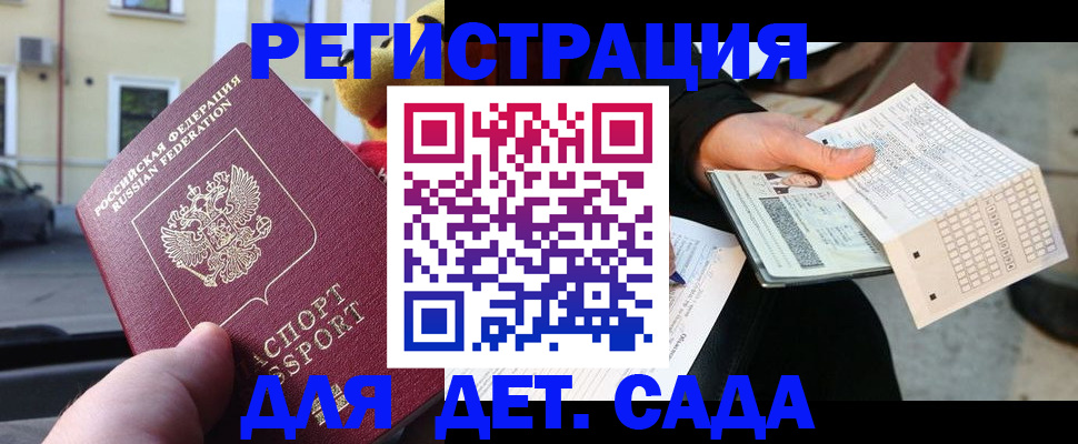 прописка иностранных граждан в Шилке