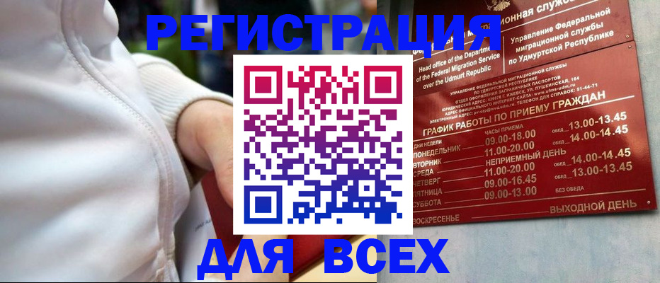 временная регистрация собственник в Шилке