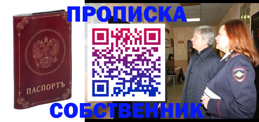 регистрация для дет. сада в Шилке