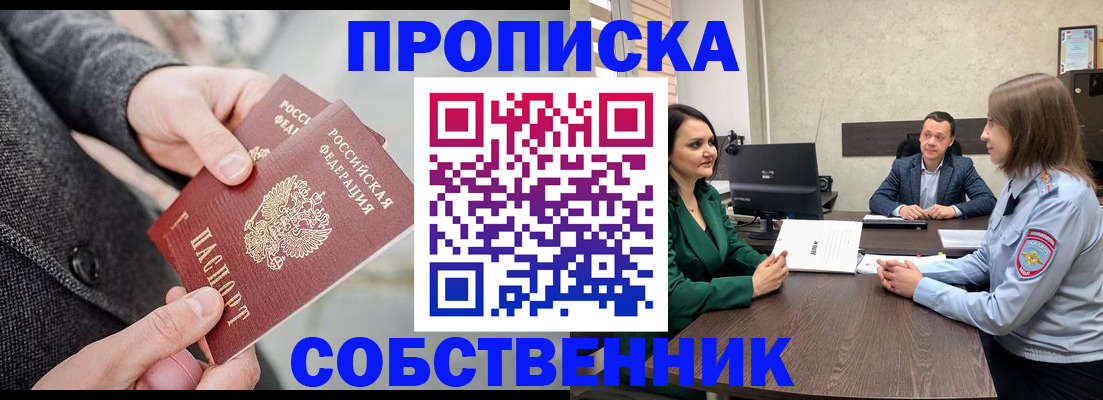 прописка для кредита в Шилке